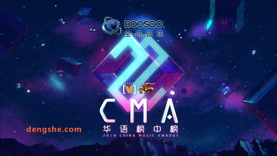 第22届全球华语榜中榜CMA颁奖晚会2018.吴莫愁.周笔畅.杨丞琳.薛之谦.李克勤.容祖儿.林俊杰.潘玮柏.19.2G.1080P高清演唱会.ts