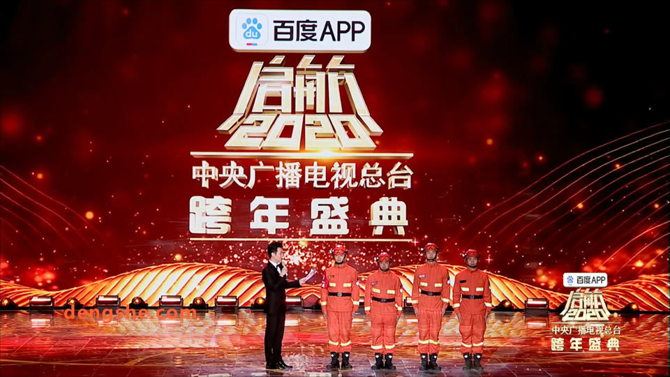 央视.启航2020跨年盛典.凤凰传奇.蔡依林.孙楠.李宇春.吉克隽逸.动力火车.大张伟.苏见信.赵传.26.5G.1080P高清演唱会.ts