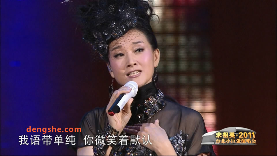 宋祖英2011台北小巨蛋音乐会.39.6G.1080P高清蓝光原盘演唱会.BDMV