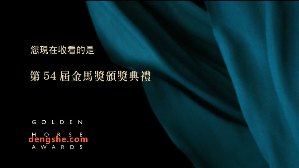 第54届台湾电影金马奖颁奖典礼2017.蔡依林.林俊杰.谭维维.26.1G.1080P高清演唱会.ts