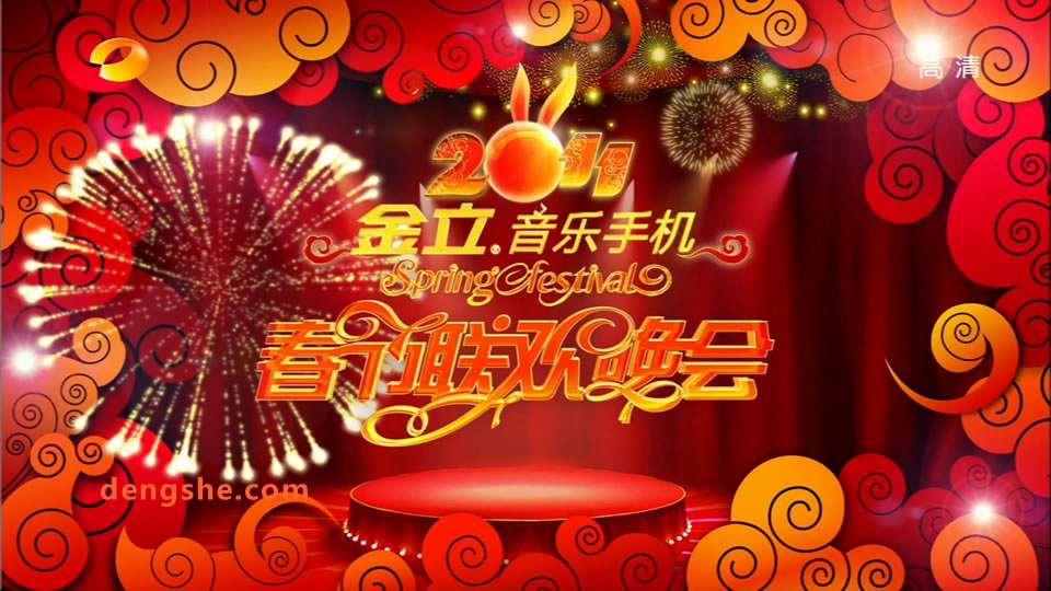 湖南卫视.2011春节联欢晚会.李宇春.周华健.刘若英.周笔畅.萨顶顶.江映蓉.31.1G.1080P高清演唱会.ts
