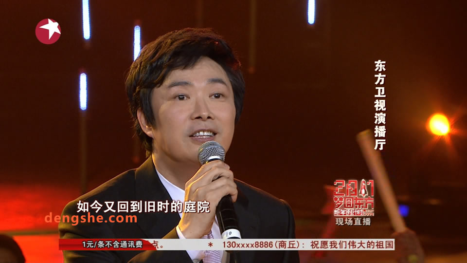 梦圆东方.东方卫视跨年盛典2011.陈小春.黄品源.费玉清.王力宏.韩红.26.2G.1080P高清演唱会.ts