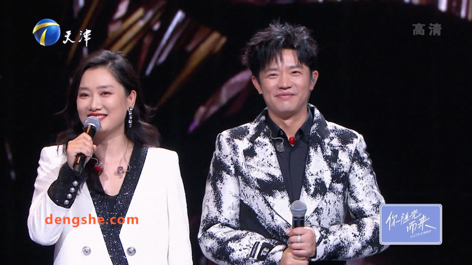 天津卫视.你随光而来.2022年终跨年演唱会.18.8G.周深.汪峰.李宇春.刘惜君.凤凰传奇.1080P高清演唱会.TS