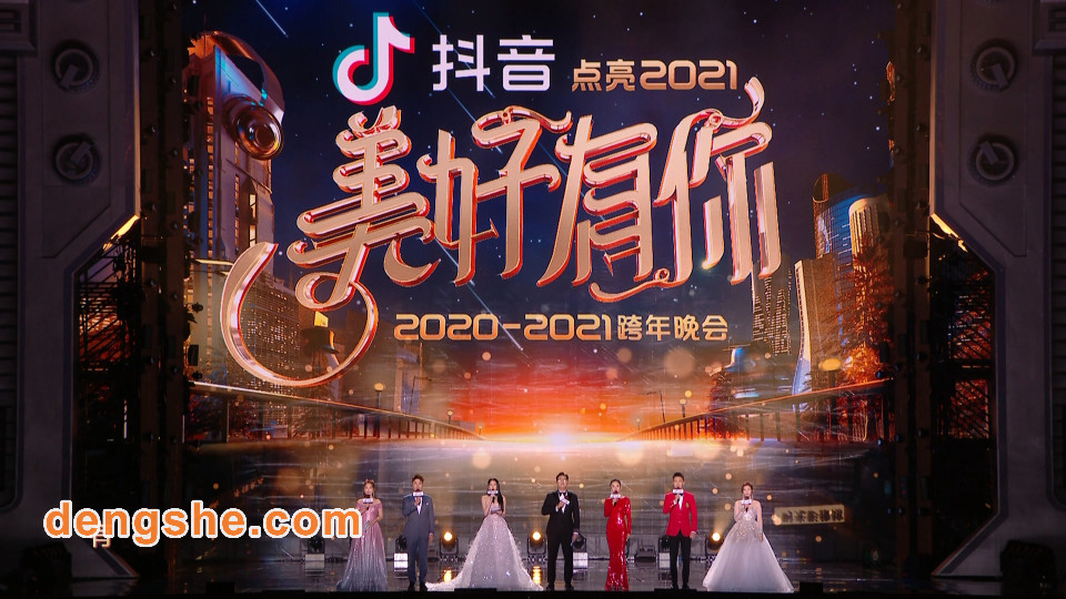 浙江卫视.美好有你.2021跨年演唱会.81.5G.汪苏泷.张碧晨.张艺兴.李荣浩.蔡徐坤.袁娅维.鞠婧祎.单依纯.张韶涵.1080P高清演唱会.TS
