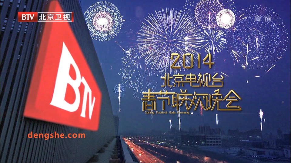 北京卫视.2014春节联欢晚会.华晨宇.萧敬腾.林志颖.27.2G.1080P高清演唱会.ts
