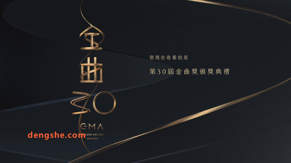 第30届金曲奖颁奖典礼2019.陈奕迅.SHE.孙燕姿.邓紫棋.蔡依林.23.2G.1080P高清演唱会.ts