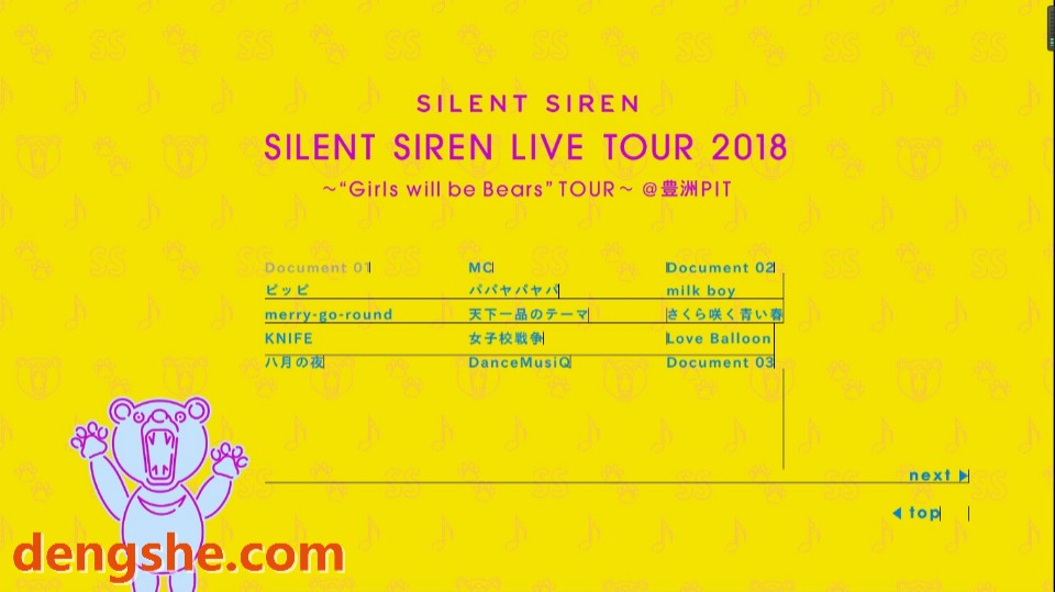 Silent Siren乐队.天下一品presents Girls will be Bears TOUR