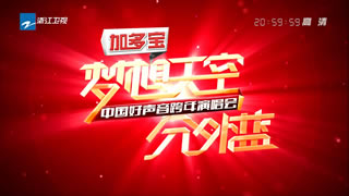 浙江卫视.中国好声音2013跨年演唱会.杨坤.平安.张玮.吴莫愁.金志文.22.2G.1080P高清演唱会.ts