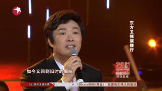 梦圆东方.东方卫视跨年盛典2011.陈小春.黄品源.费玉清.王力宏.韩红.26.2G.1080P高清演唱会.ts